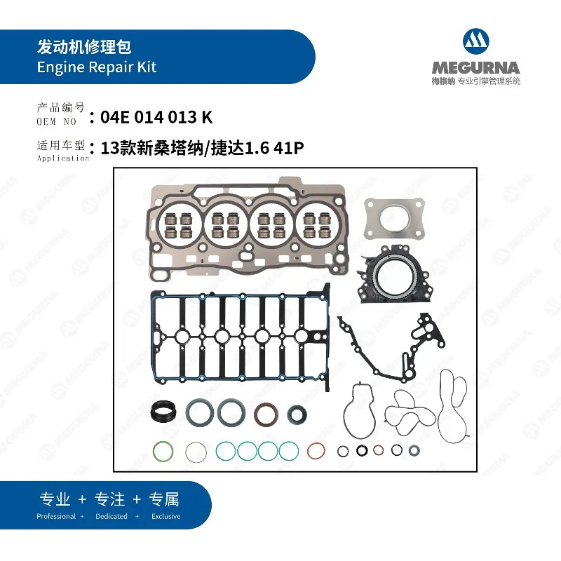 EA211 Деталь двигателя Головка блока цилиндров Полный комплект прокладок Ремкомплект подходит для газа 1.6L для VW Jetta polo santana Lavida Touran Skoda 2013 года
EA211 Деталь двигателя Головка блока цилиндров Полный комплект прокладок Ремкомплект подходит для газа 1.6L для VW Jetta polo santana Lavida Touran Skoda 2013 года