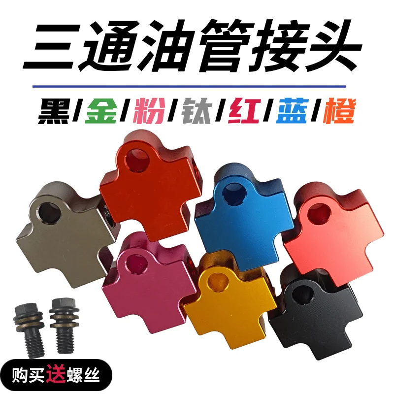 Tee YouTube Adapter Bracket Motorcycle Electric Vehicle Modified Front Double Disc Brake 55CM Brake YouTube Adapter Code
Tee YouTube Adapter Bracket Motorcycle Electric Vehicle Modified Front Double Disc Brake 55CM Brake YouTube Adapter Code