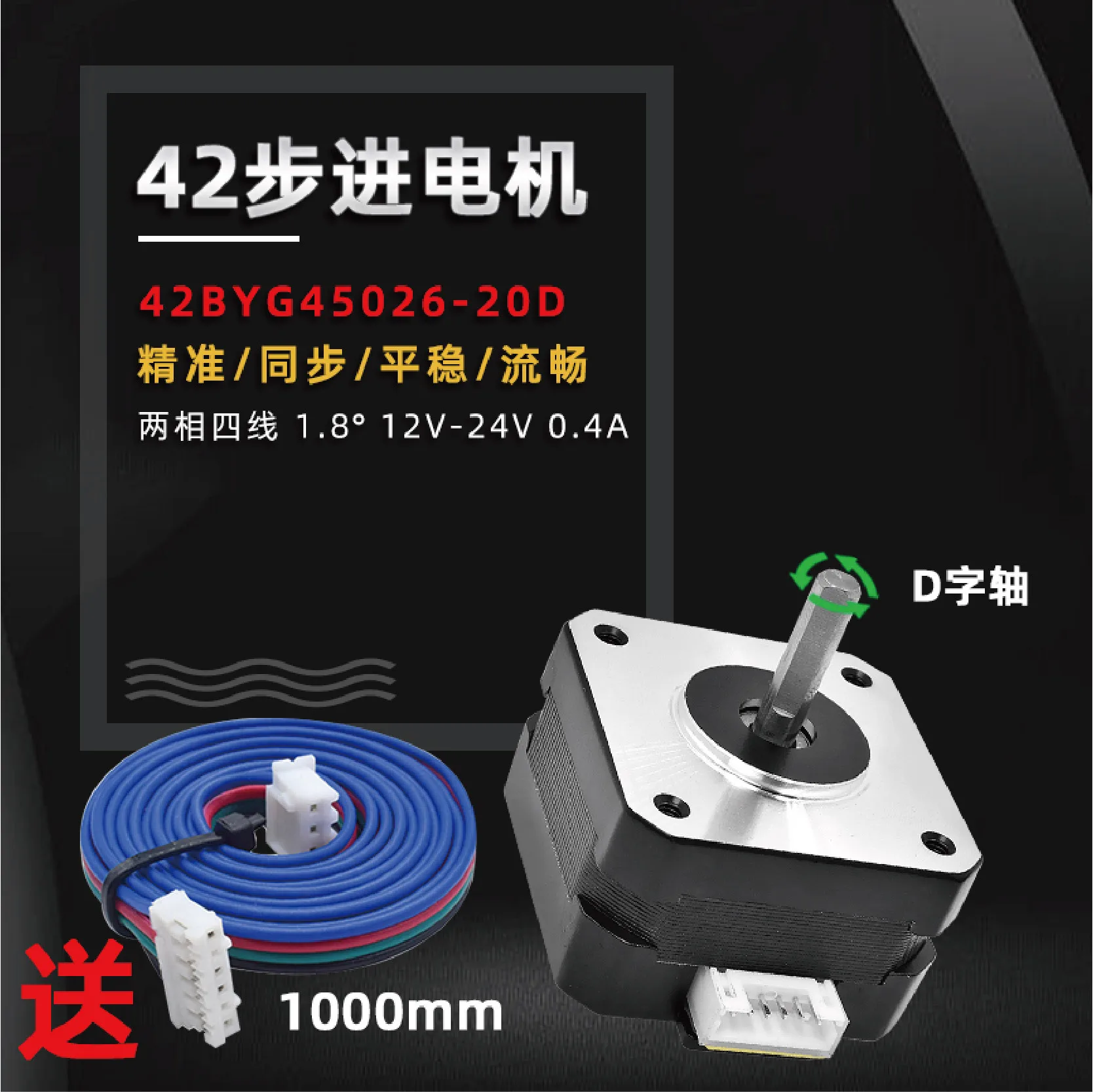 3D Printer Small 42 Stepping Motor Engraving Machine Screw Drive Motor 26 High XH2.54 DuPont Line