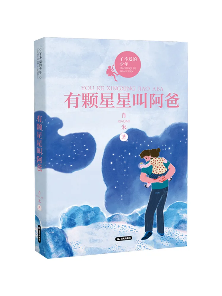 Книга-Winshare есть звездный папа
Книга-Winshare есть звездный папа