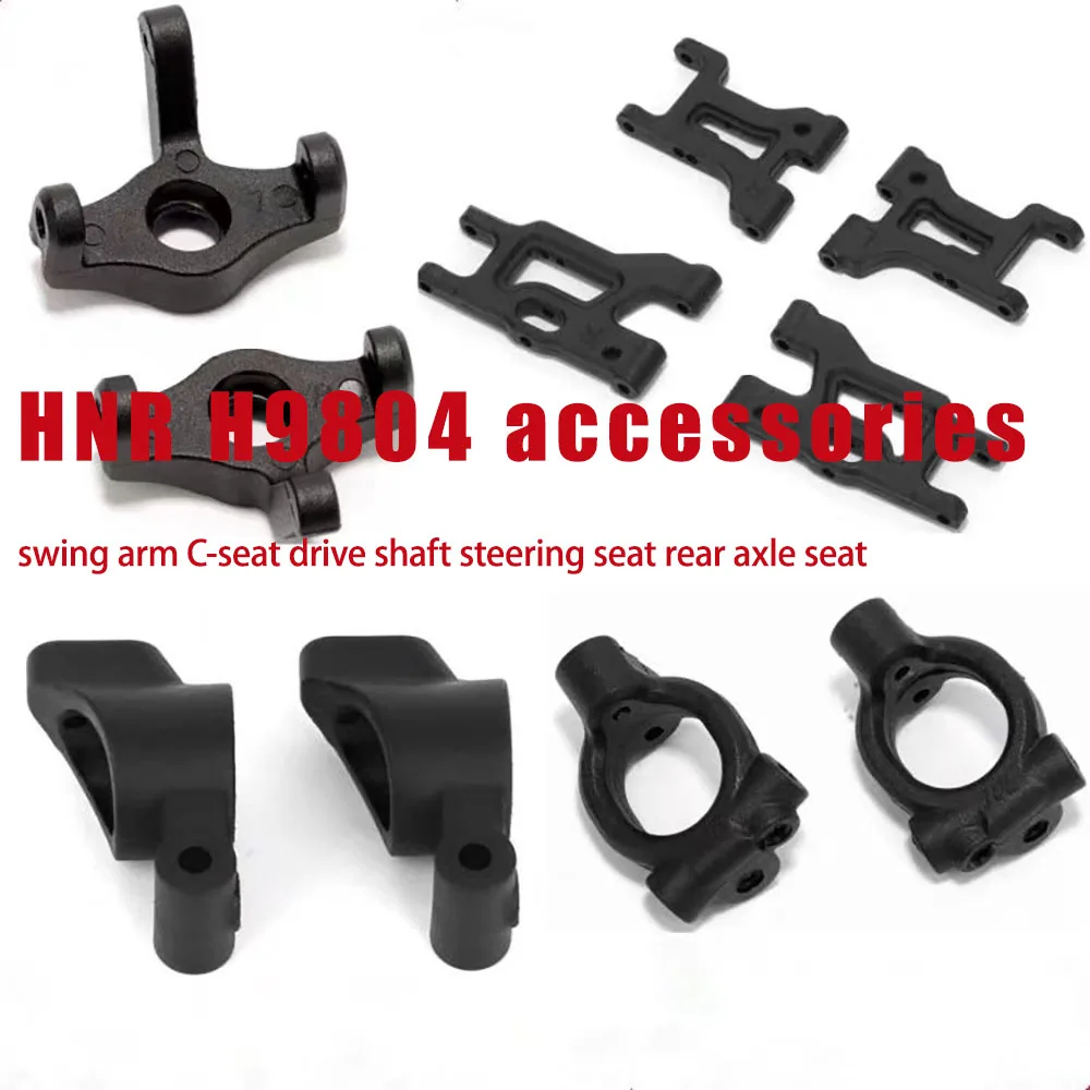 HNR H9804 accessory upgrade metal parts swing arm C-seat drive shaft steering seat rear axle seat HNR Hongnuo H9804
HNR H9804 accessory upgrade metal parts swing arm C-seat drive shaft steering seat rear axle seat HNR Hongnuo H9804