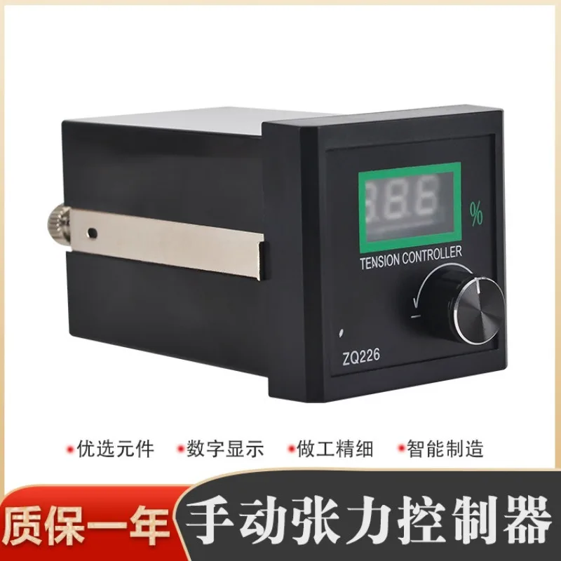 DC24V tension plate manual tension controller ZQ226 magnetic powder clutch brake brake regulator retractable
DC24V tension plate manual tension controller ZQ226 magnetic powder clutch brake brake regulator retractable