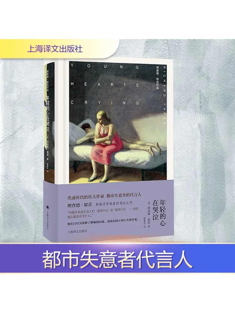 Book-Winshare The Young Heart Is Crying
Book-Winshare The Young Heart Is Crying