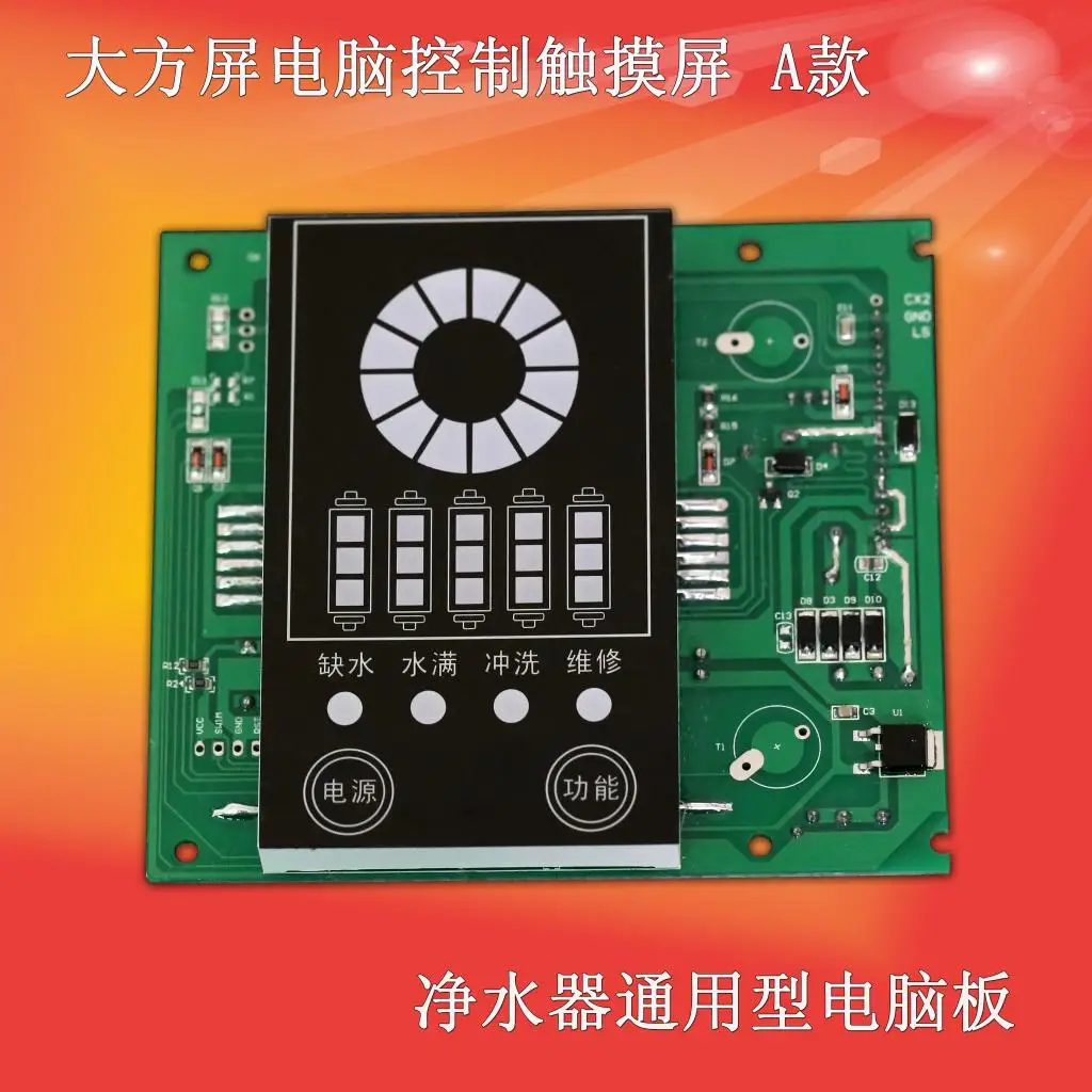 Water Purifier Square Screen Computer Control Touch Screen / Water Purifier Computer Control Panel / Water Purifier Computer Pan
Water Purifier Square Screen Computer Control Touch Screen / Water Purifier Computer Control Panel / Water Purifier Computer Pan