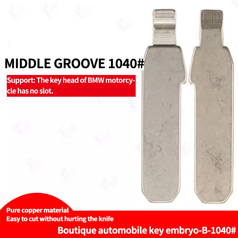 ForMid-slot 1040 applies to BMW motorcycle keyhead without slot S1000RR S1000R HP4 key blank
ForMid-slot 1040 applies to BMW motorcycle keyhead without slot S1000RR S1000R HP4 key blank