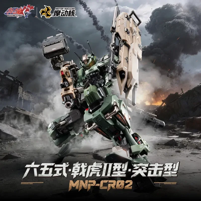 【IN STOCK】MOTOR NUCLEAR MNP JIHU 2 Type 65 CR02 Loyal and Brave Type Assault Mecha MG Assembly Model Kit Plastic Model Toy
【IN STOCK】MOTOR NUCLEAR MNP JIHU 2 Type 65 CR02 Loyal and Brave Type Assault Mecha MG Assembly Model Kit Plastic Model Toy