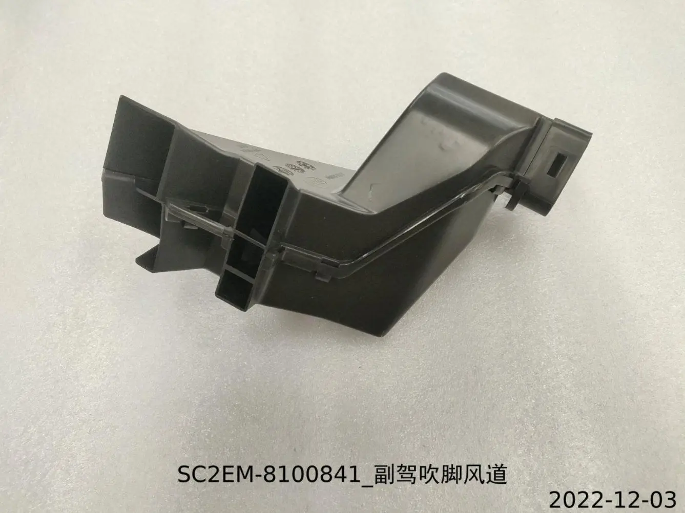 Для BYD Atto 3, вентиляционный канал для водителя и пассажира SC2EM- 8100831 SC2EM- 8100841
Для BYD Atto 3, вентиляционный канал для водителя и пассажира SC2EM- 8100831 SC2EM- 8100841