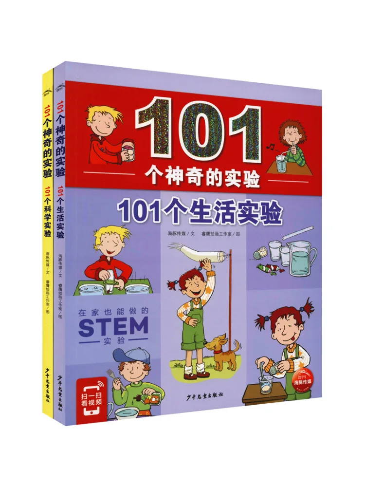 Книга — Winshare: 101 волшебный эксперимент, 2 тома
Книга — Winshare: 101 волшебный эксперимент, 2 тома