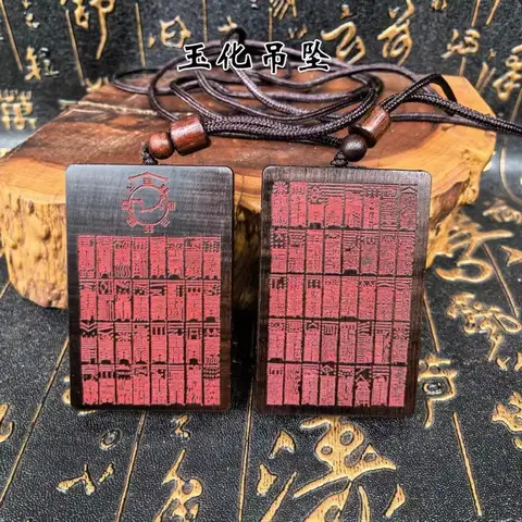 Jujube wood, carved 72 spiritual talismans of Tai Shang Lao Jun, Beidou Bagua pendant, Taoist cultural supplies