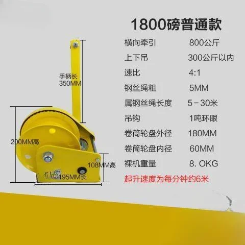 Direct salesWinch Hand Crank Foxy Crane Two-Way Self-Locking Manual Crank Traction Machine Portable Home Apparatus
Direct salesWinch Hand Crank Foxy Crane Two-Way Self-Locking Manual Crank Traction Machine Portable Home Apparatus