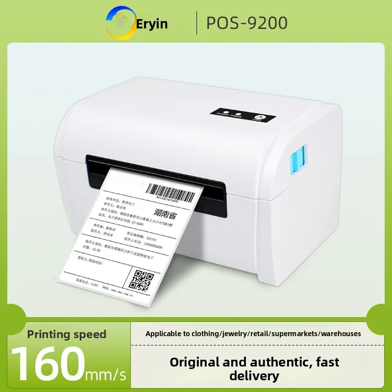 4-inch express electronic surface sheet label printer, clothing tag, logistics self-adhesive barcode printer
4-inch express electronic surface sheet label printer, clothing tag, logistics self-adhesive barcode printer