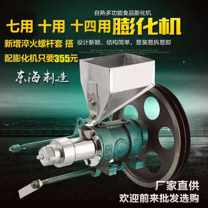 14 Use Corn Puffing Extruder Machine 25Kg/h Snack Extruder Twisted Hollow Stick Solid Crispy Popper Bulking Machine 25Kg/h
14 Use Corn Puffing Extruder Machine 25Kg/h Snack Extruder Twisted Hollow Stick Solid Crispy Popper Bulking Machine 25Kg/h