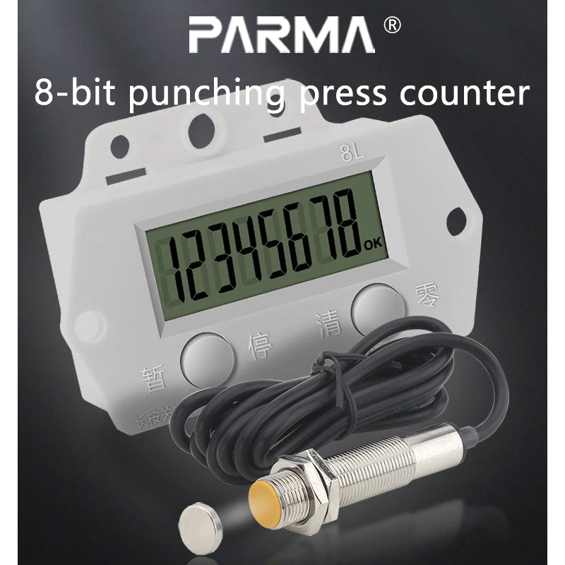 Eight-channel high-frequency punching machine counter automatic sensing electronic digital display sensor counter loop counter