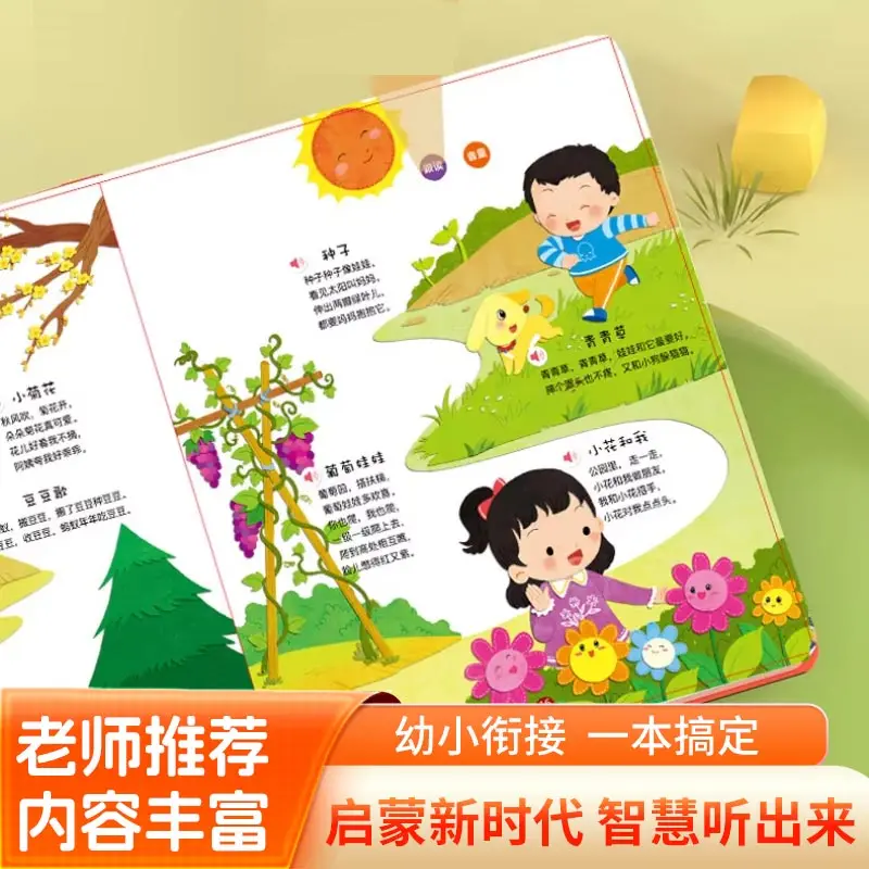 Learning Chinese Character Audiobooks, Children's Early Education, Cognitive Enlightenment, Chinese Character Recognition Books
Learning Chinese Character Audiobooks, Children's Early Education, Cognitive Enlightenment, Chinese Character Recognition Books