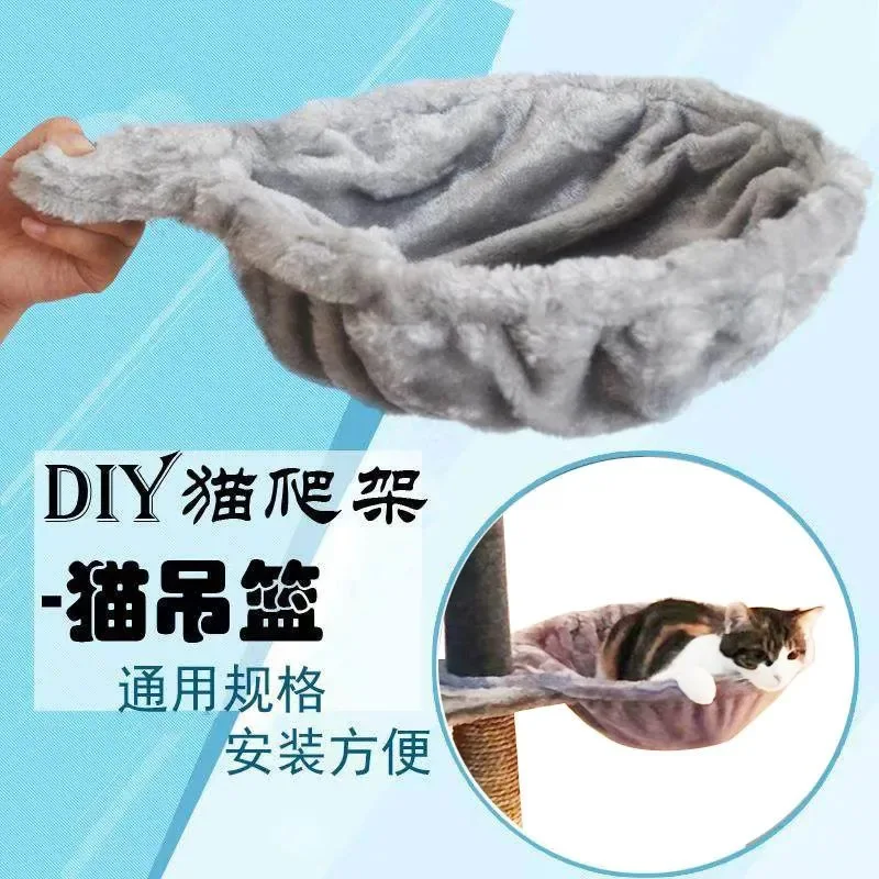 Cat Climbing Frame Replacement Hammock Warm Cozy Plush Kitten Basket Nest Cat Climbing Frame Accessories Cat Frame Soft Nest
Cat Climbing Frame Replacement Hammock Warm Cozy Plush Kitten Basket Nest Cat Climbing Frame Accessories Cat Frame Soft Nest