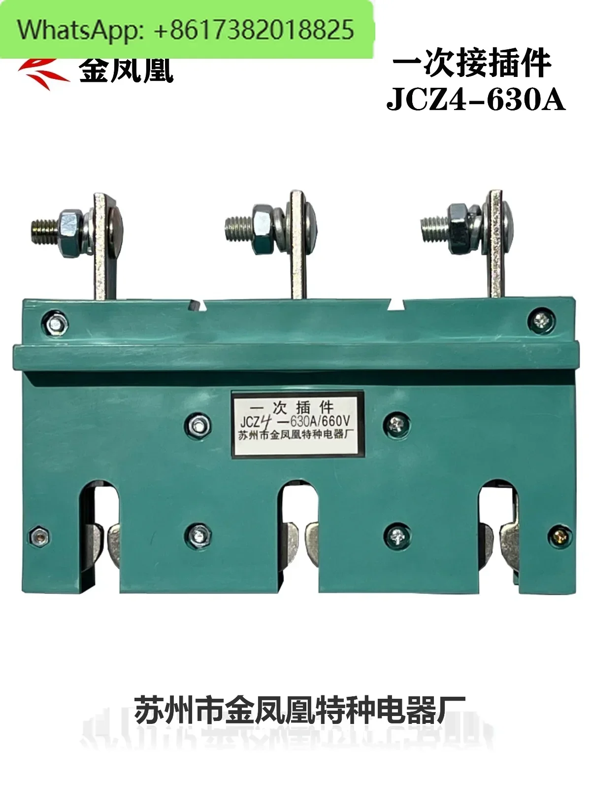 Suzhou Jinfenghuang dynamic plug-in JCZ4-630A400A250A static plug-in JCT10 low-voltage drawer cabinet switchgear
Suzhou Jinfenghuang dynamic plug-in JCZ4-630A400A250A static plug-in JCT10 low-voltage drawer cabinet switchgear
