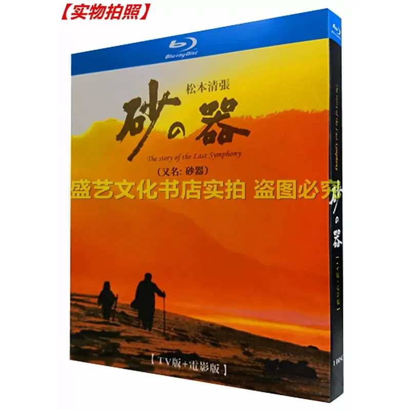BD Blu-ray Disc Sand Tool 2004 TV Series with Chinese Subtitles plus 1974 Movie Version Shanghai Translation and National
BD Blu-ray Disc Sand Tool 2004 TV Series with Chinese Subtitles plus 1974 Movie Version Shanghai Translation and National