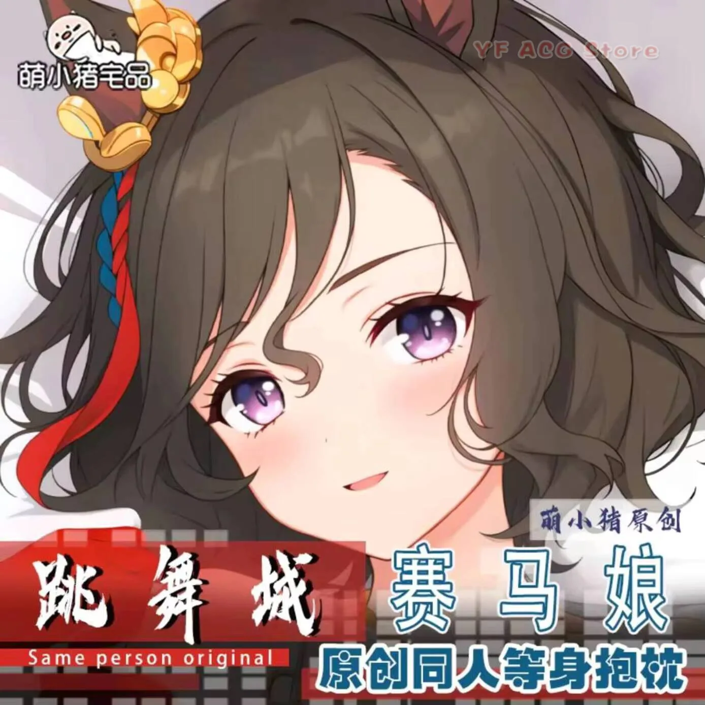 Anime Umamusume: Pretty Derby Tap Dance City Acg Dakimakura 2WAY Hing Body Pillow Case Cover Cushion Umamusume:
Anime Umamusume: Pretty Derby Tap Dance City Acg Dakimakura 2WAY Hing Body Pillow Case Cover Cushion Umamusume: