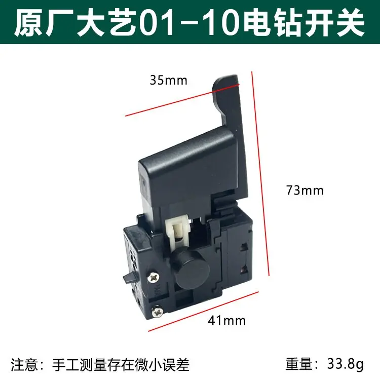01-10 Hand electric drill speed control switch forward and reverse stepless speed change switch pistol drill switch accessories
01-10 Hand electric drill speed control switch forward and reverse stepless speed change switch pistol drill switch accessories