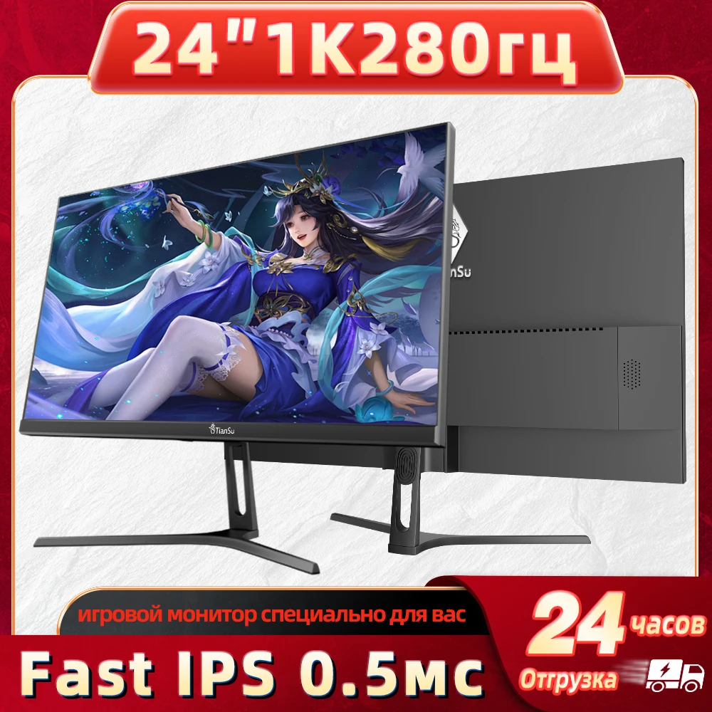 Tiansu Monitor 24 inch 360Hz Gaming Monitor 360 Hz 24 inches Computer Monitor Gamer 390Hz Full HD Fast IPS Monitors for PC 0.5ms
Tiansu Monitor 24 inch 360Hz Gaming Monitor 360 Hz 24 inches Computer Monitor Gamer 390Hz Full HD Fast IPS Monitors for PC 0.5ms