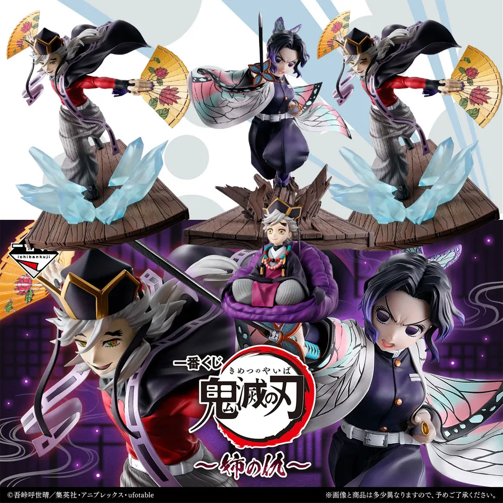 Officially Licensed BANDAI Ichiban Kuji Demon Slayer Sister's Revenge Kochou Shinobu Douma Figure Anime Model Toy
Officially Licensed BANDAI Ichiban Kuji Demon Slayer Sister's Revenge Kochou Shinobu Douma Figure Anime Model Toy