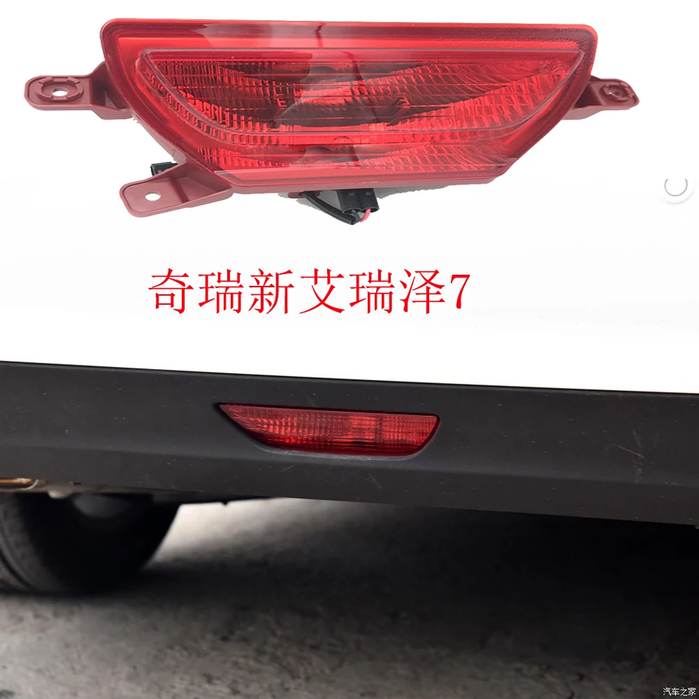 1 шт. автомобильные аксессуары, бампер, задний фонарь Chery Arrizo7, задний фонарь, отражатель, задний фонарь Chery Arrizo, противотуманная фара
1 шт. автомобильные аксессуары, бампер, задний фонарь Chery Arrizo7, задний фонарь, отражатель, задний фонарь Chery Arrizo, противотуманная фара
