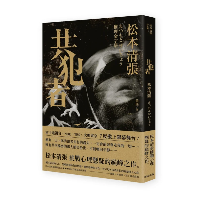 Дополните второе издание Seich Matsumoto Xinyu 9789862272565 Книга
Дополните второе издание Seich Matsumoto Xinyu 9789862272565 Книга