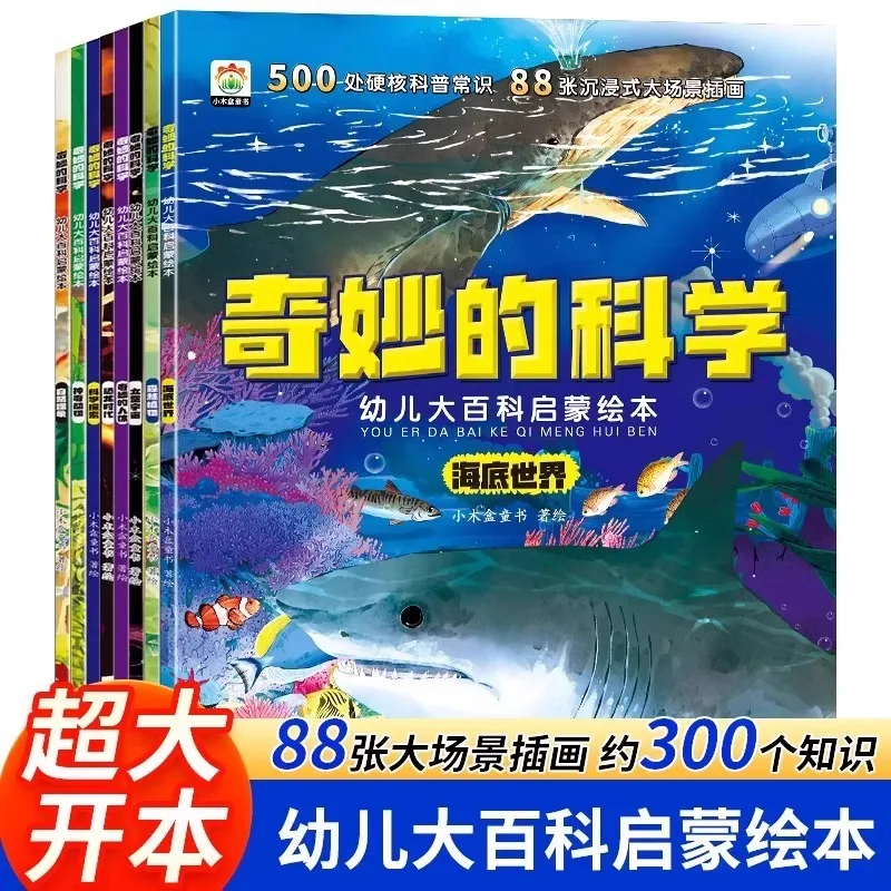 Удивительная наука, развивающие иллюстрированные книги для дошкольников, детская энциклопедия, научно-популярные книги
Удивительная наука, развивающие иллюстрированные книги для дошкольников, детская энциклопедия, научно-популярные книги