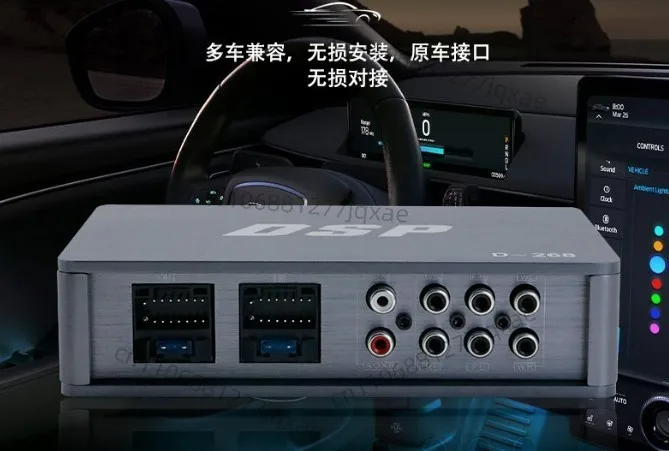 D-268 car power amplifier car DSP digital Bluetooth audio processor special non-destructive modification
D-268 car power amplifier car DSP digital Bluetooth audio processor special non-destructive modification