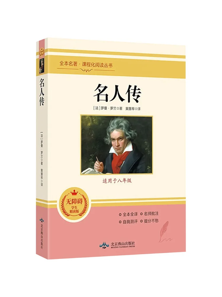 Book-Winshare Biographies Of Celebrities Accessible Student Intensive Reading Edition
Book-Winshare Biographies Of Celebrities Accessible Student Intensive Reading Edition