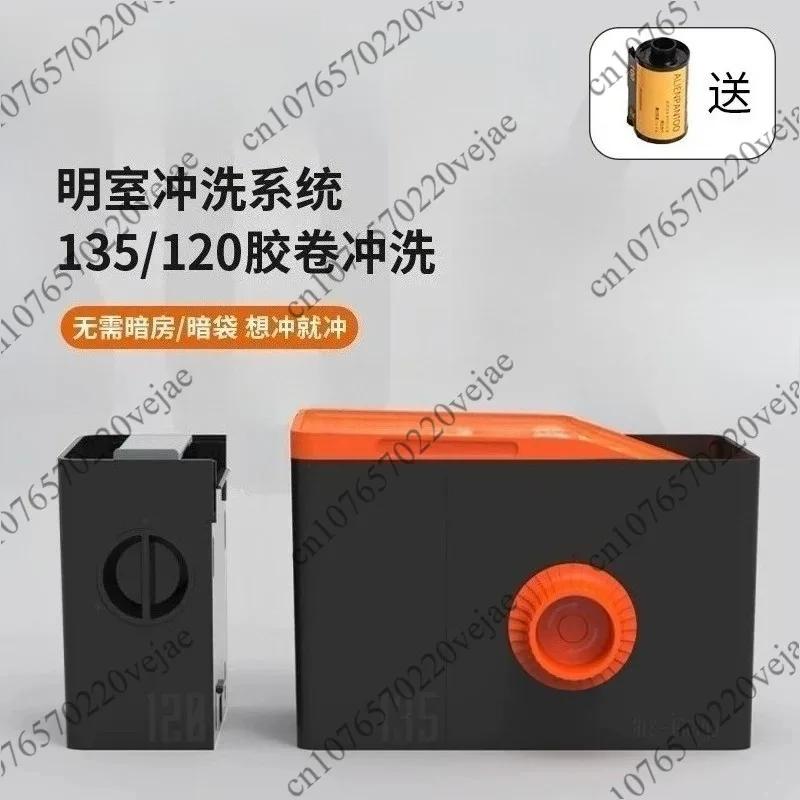 new Lab-box Developing Tank Mini Darkroom Washing Equipment Set 135 Film 120 Negative Film Darkbag Free Washing Tank
new Lab-box Developing Tank Mini Darkroom Washing Equipment Set 135 Film 120 Negative Film Darkbag Free Washing Tank