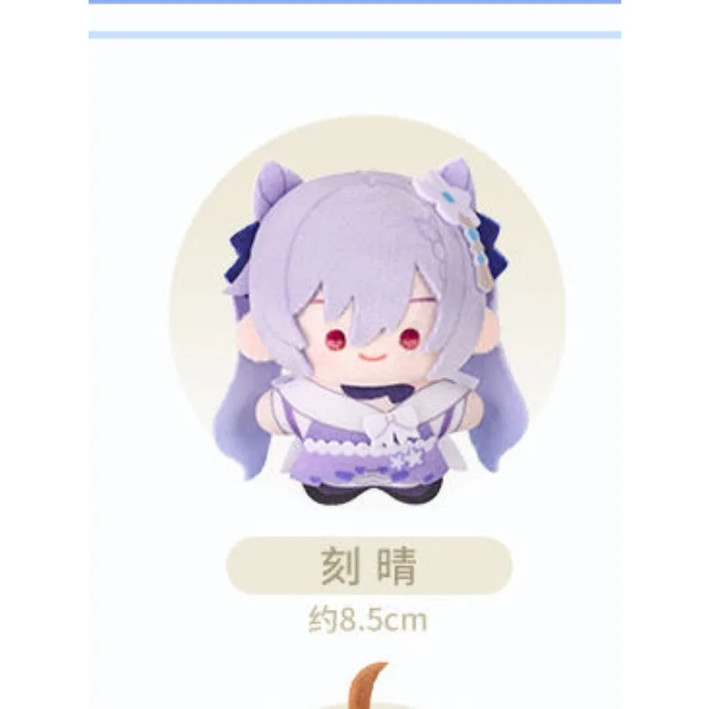 Official Genshin Impact Sparkling Night Feast Series Q Version Plush Keychain Blind Box Cute Stuffed Doll Birthday Gift for Fans
Official Genshin Impact Sparkling Night Feast Series Q Version Plush Keychain Blind Box Cute Stuffed Doll Birthday Gift for Fans