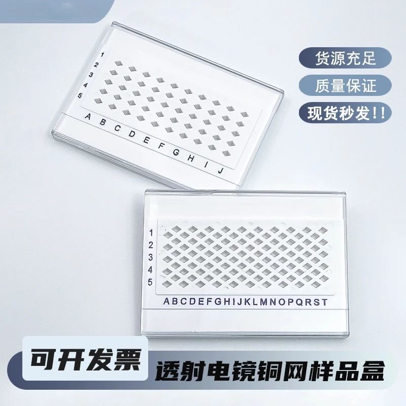 TEM Pull-out Sample Box Carbon Film Copper Mesh Special Box Electron Microscopy Consumables 100 Holes 50 Holes Storage Box
TEM Pull-out Sample Box Carbon Film Copper Mesh Special Box Electron Microscopy Consumables 100 Holes 50 Holes Storage Box