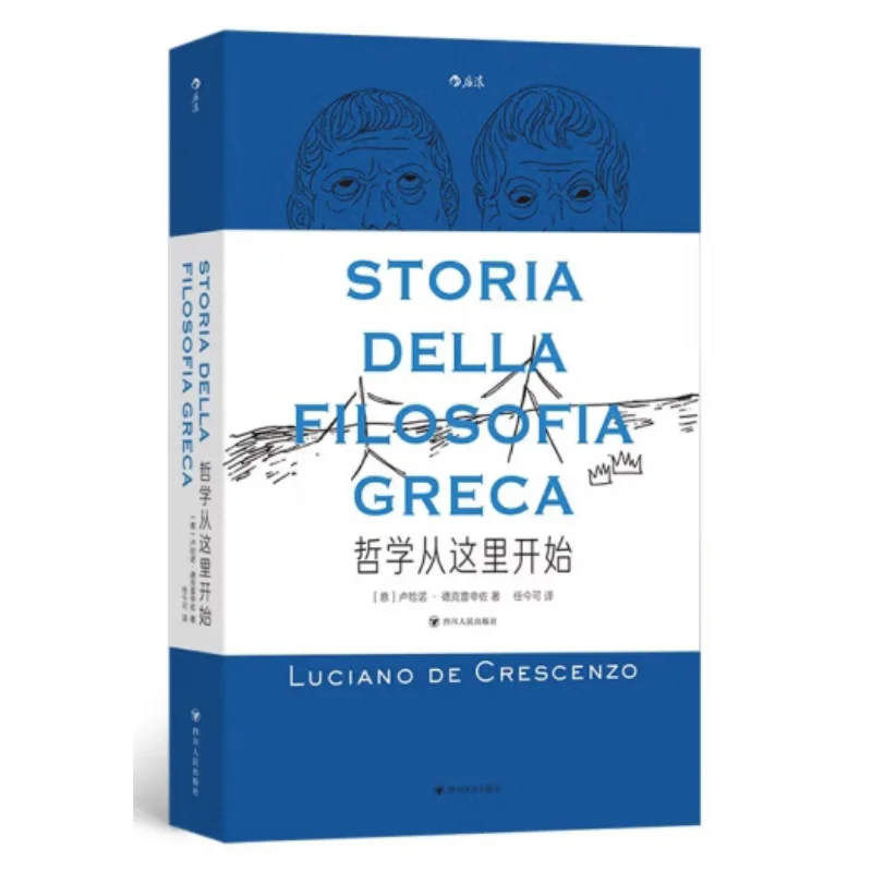 Philosophy Begins Here Luciano De Crezenzo Italian Sichuan Peoples Publishing House 9787220137228 Book
Philosophy Begins Here Luciano De Crezenzo Italian Sichuan Peoples Publishing House 9787220137228 Book