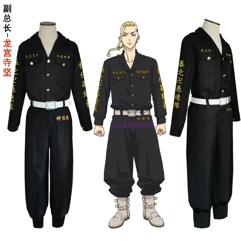 Anime Tokyo Revengers Cosplay Black Top Pants Printing School uniform Wig Anime Cosplay Costume Halloween Party Outfit Unisex
Anime Tokyo Revengers Cosplay Black Top Pants Printing School uniform Wig Anime Cosplay Costume Halloween Party Outfit Unisex