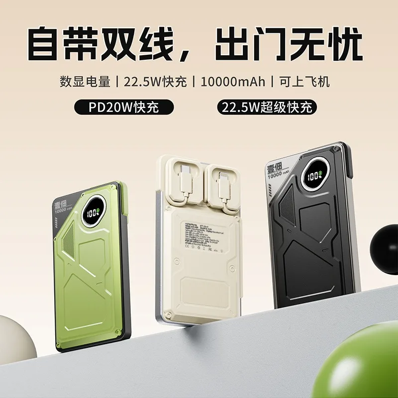 The new power bank has a large capacity and comes with a dual-line power bank, super fast charging, and a digital power bank
The new power bank has a large capacity and comes with a dual-line power bank, super fast charging, and a digital power bank