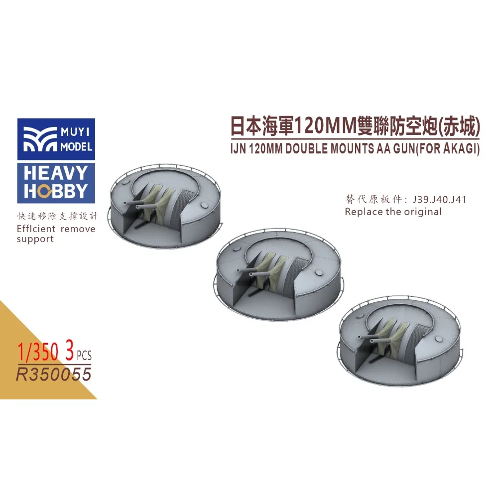 MUYI MODEL R350055 1/350 IJN 120MM DOUBLE MOUNTS AA GUN (FOR AKAGI) 3D PRINT PART
MUYI MODEL R350055 1/350 IJN 120MM DOUBLE MOUNTS AA GUN (FOR AKAGI) 3D PRINT PART