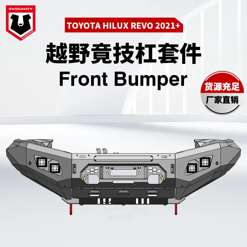Подходит для подходит заднего бампера для Toyota REVO, защита бампера TOYOTA REVO 2021+
Подходит для подходит заднего бампера для Toyota REVO, защита бампера TOYOTA REVO 2021+