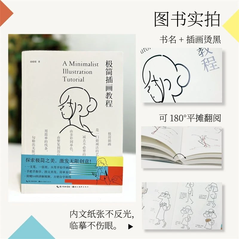 A Minimalist Illustration Tutorial Book Simple Line Drawing Guide Book For Beginner Artist Zero Base Sketch Art Practice Book
A Minimalist Illustration Tutorial Book Simple Line Drawing Guide Book For Beginner Artist Zero Base Sketch Art Practice Book