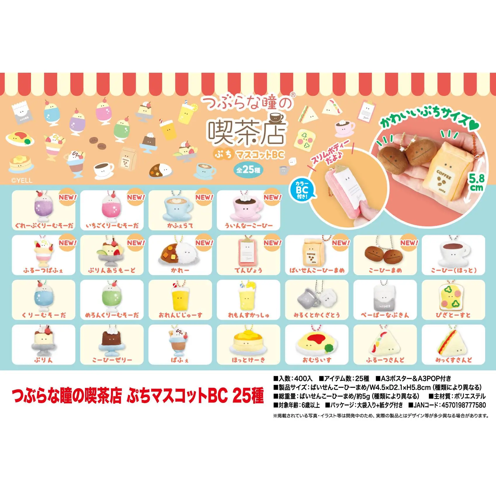 Yell Small Eyes Cafe 2nd Generation Super Small 5.8cm Cute Plush Model Toy Satchel Pendant
Yell Small Eyes Cafe 2nd Generation Super Small 5.8cm Cute Plush Model Toy Satchel Pendant