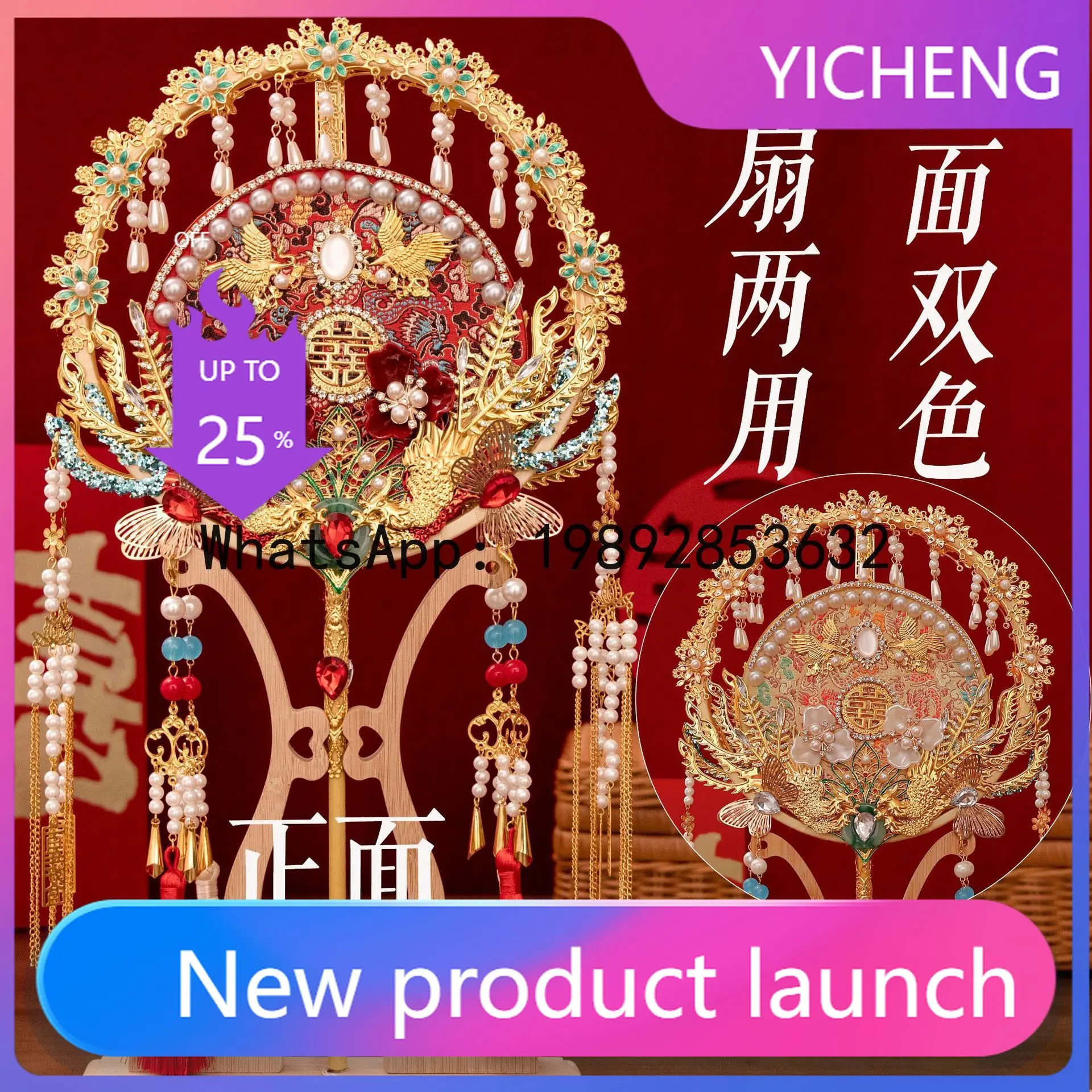 FS two-color double-sided bridal group fan antique Xiuhe group fan wedding finished group fan material
FS two-color double-sided bridal group fan antique Xiuhe group fan wedding finished group fan material