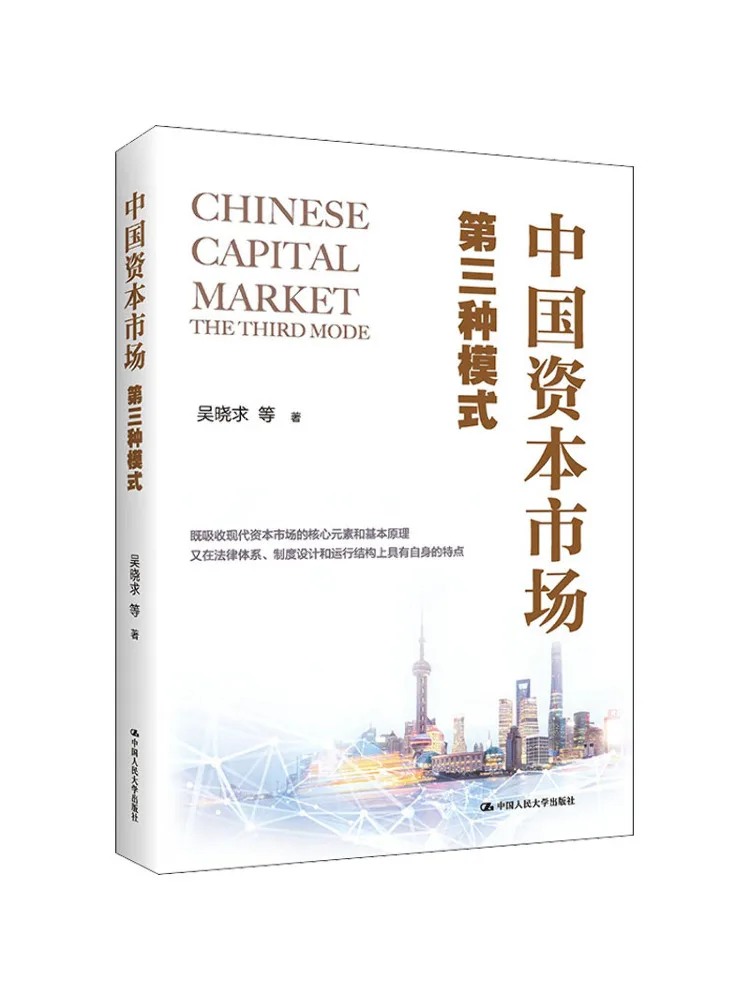 Книга-Winshare Китая Столичный рынок Третья модель
Книга-Winshare Китая Столичный рынок Третья модель