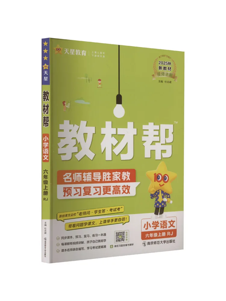 Книга-Winshare Ak, стандартное китайское языковое издание 6, первый семестр, учебное издание, текстовая помощь
Книга-Winshare Ak, стандартное китайское языковое издание 6, первый семестр, учебное издание, текстовая помощь