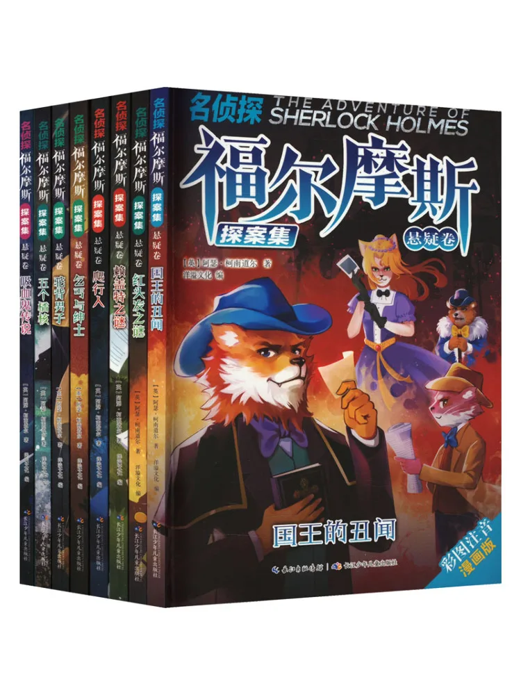 Книга-Winshare Детектив Шерлок Холмс Перспектичность Том Цветовое изображение Фонетический комикс Версия 8 томов в общении
Книга-Winshare Детектив Шерлок Холмс Перспектичность Том Цветовое изображение Фонетический комикс Версия 8 томов в общении