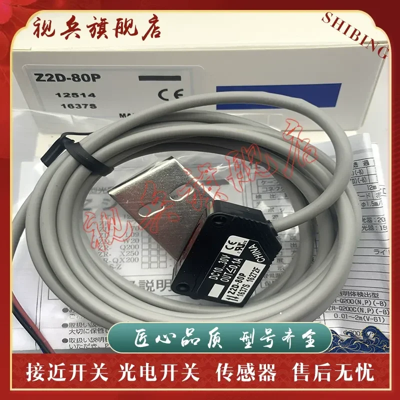 Photoelectric Switch Sensor Z2D-80CP4 Z2D-80CN4 for Industrial Automation Applications High Quality Reliable Performance
Photoelectric Switch Sensor Z2D-80CP4 Z2D-80CN4 for Industrial Automation Applications High Quality Reliable Performance