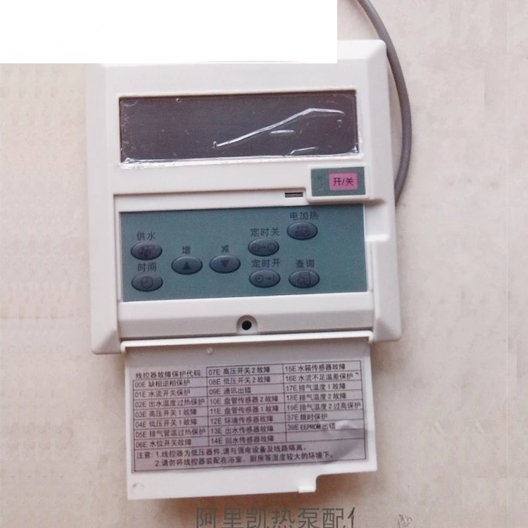 Universal Shenhai Air Energy Heat Pump Circuit Board Control Panel
Universal Shenhai Air Energy Heat Pump Circuit Board Control Panel