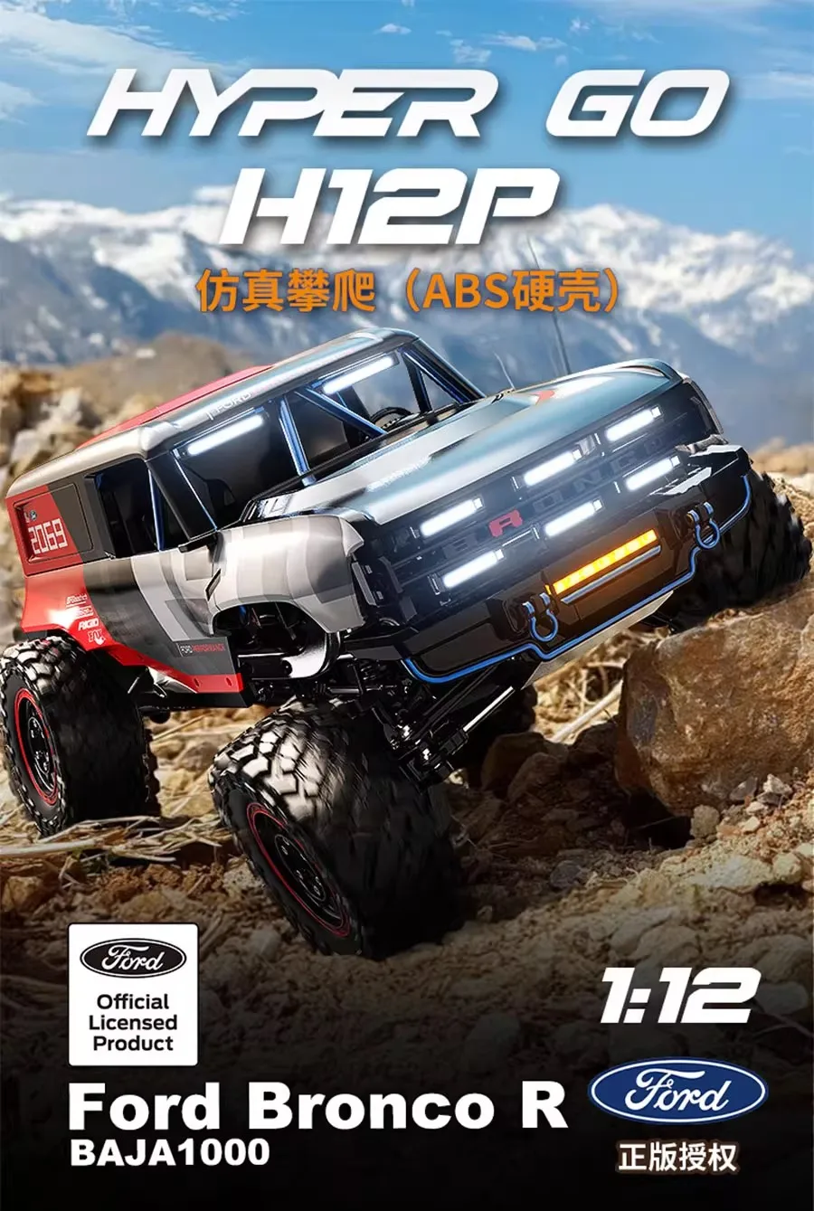 HYPER 1:12 brushless H12P Baja1000 remote control car high-speed four-wheel drive climbing car off- vehicle
HYPER 1:12 brushless H12P Baja1000 remote control car high-speed four-wheel drive climbing car off- vehicle