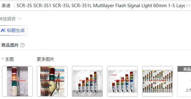 SCR-35 SCR-351 SCR-35L SCR-351L Multilayer Flash Signal Light 60mm 1-5 Layers Taiwan Shanho Original Tower Light
SCR-35 SCR-351 SCR-35L SCR-351L Multilayer Flash Signal Light 60mm 1-5 Layers Taiwan Shanho Original Tower Light