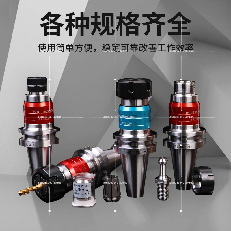 Processing Tapping Tool Holder, Telescopic Floating Tap Tool Holder BT40/BT50 Tap Chuck Special
Processing Tapping Tool Holder, Telescopic Floating Tap Tool Holder BT40/BT50 Tap Chuck Special