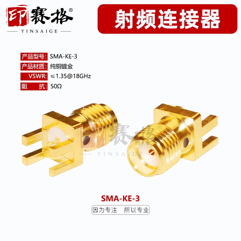 SMA-KE partial foot short needle 1.7MM pitch glue filling welding PCB board sma-khd3 side insert female seat SMA female head
SMA-KE partial foot short needle 1.7MM pitch glue filling welding PCB board sma-khd3 side insert female seat SMA female head